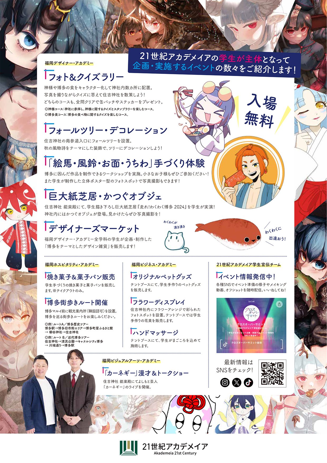 サムネイル