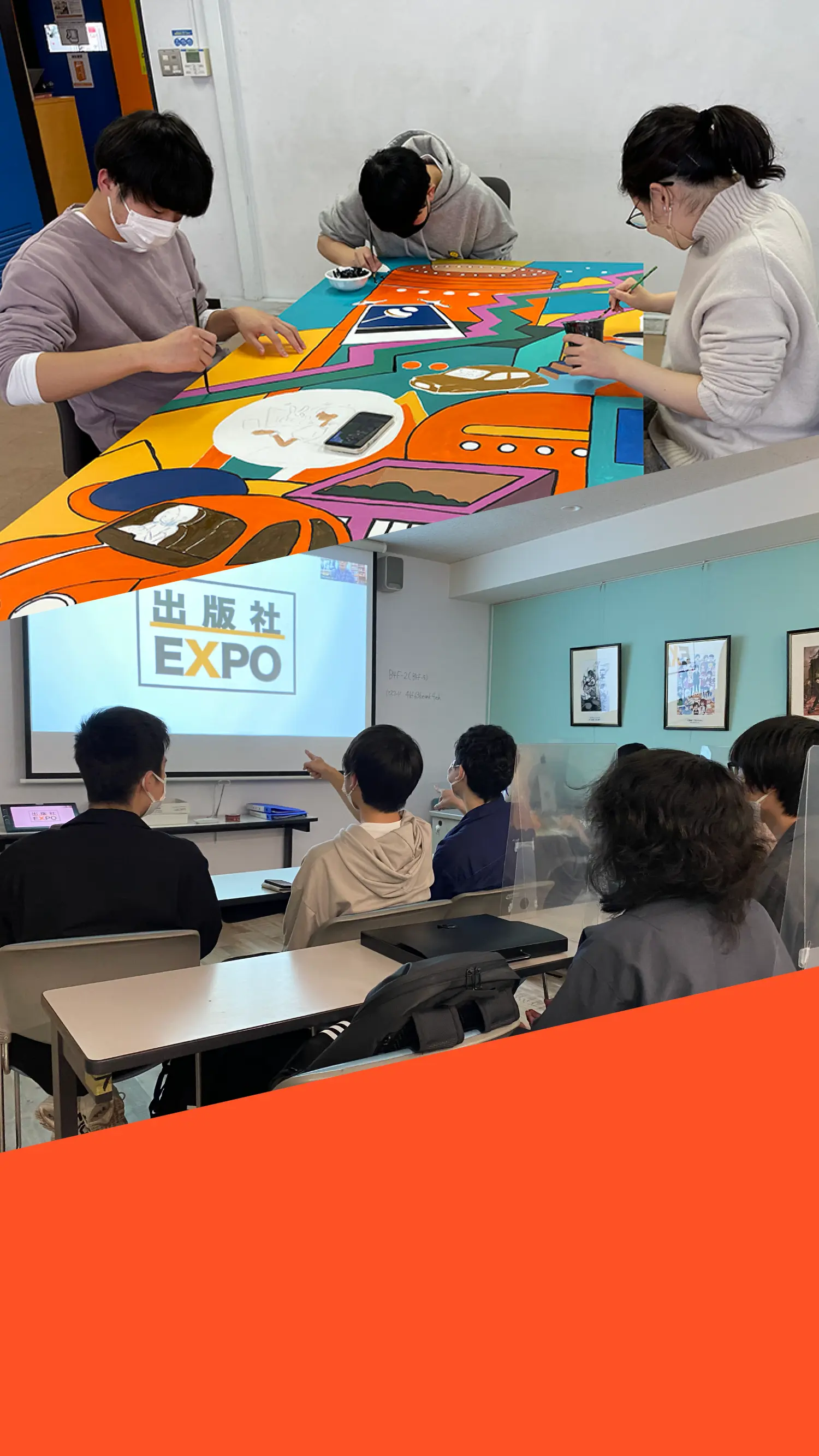産学連携プロジェクト